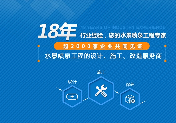音樂(lè)噴泉設(shè)計(jì)